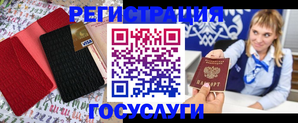 временная регистрация в квартире в Видном