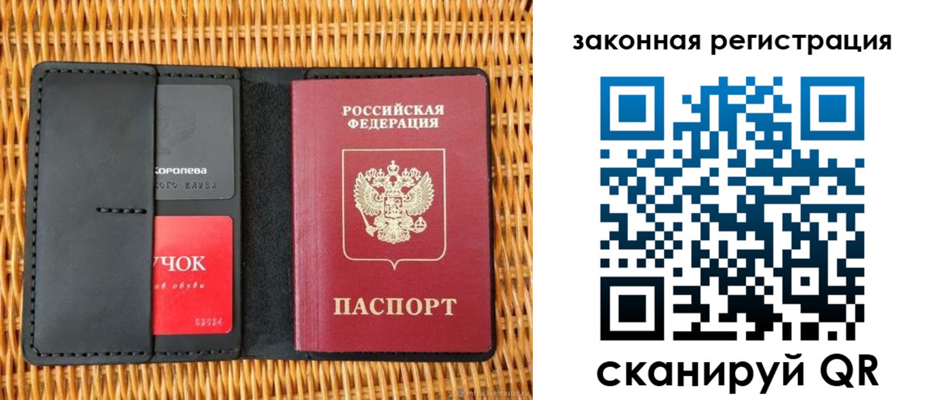 временная регистрация недорого в Видном